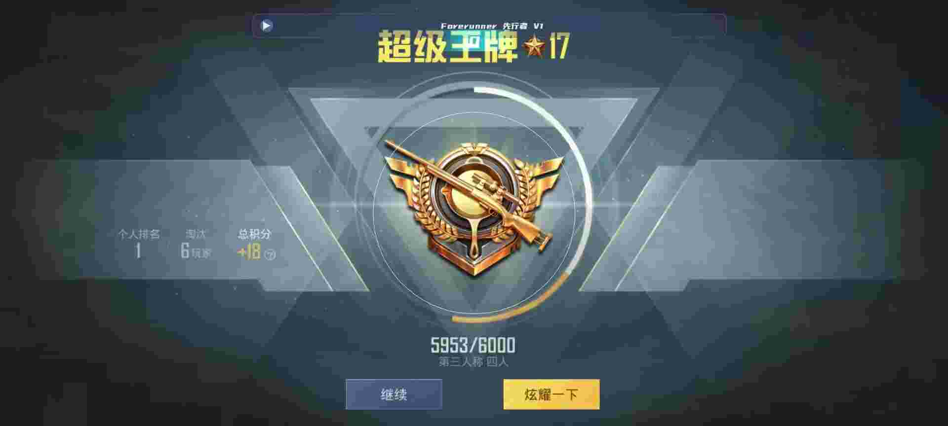 和平精英鸡腿辅助自瞄 - 和平精英苹果挂在哪买便宜点的软件辅助预览图